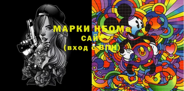 мескалин Новозыбков