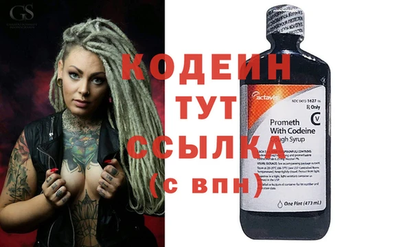 мескалин Новозыбков