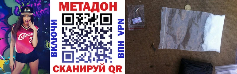Метадон methadone  Красноуральск 