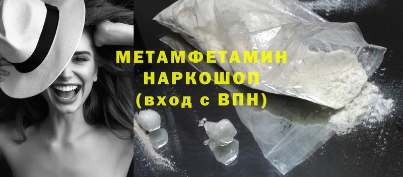 купить наркоту  Красноуральск  МЕТАМФЕТАМИН Methamphetamine 